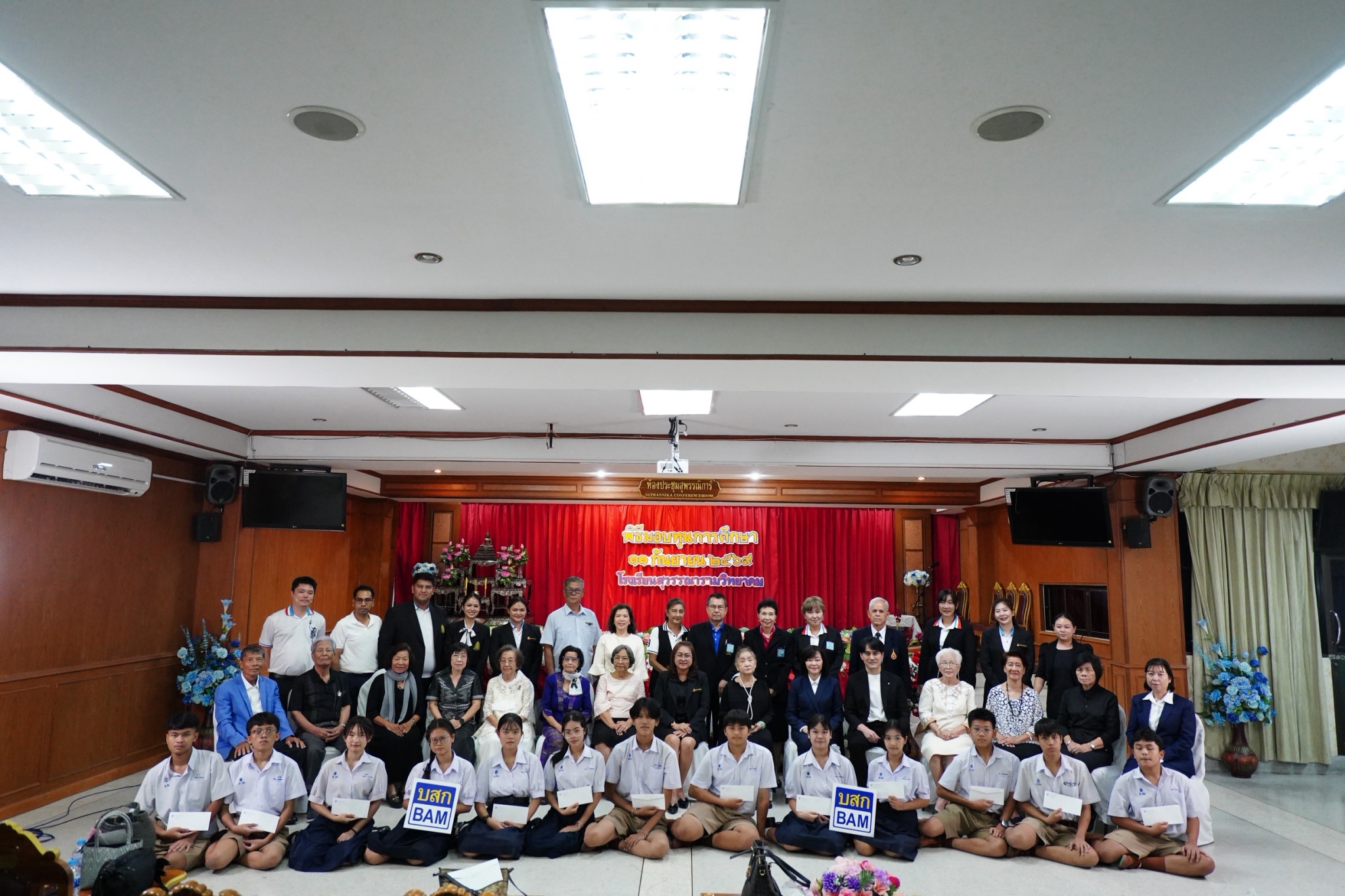 BAM  สนับสนุนการศึกษา มอบทุนนักเรียนผลการศึกษาโรงเรียนสุวรรณารามวิทยาคม